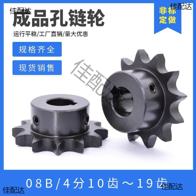 4-Point Sprocket 08B Sprocket 10/11/12/13/14/15/16/17 Industrial Sprocket Gear 45 # Steel