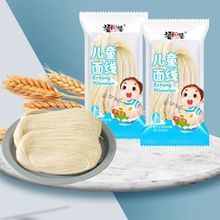 儿童面条营养面福建福州线面无添加无盐面线送婴儿宝宝婴幼儿食谱