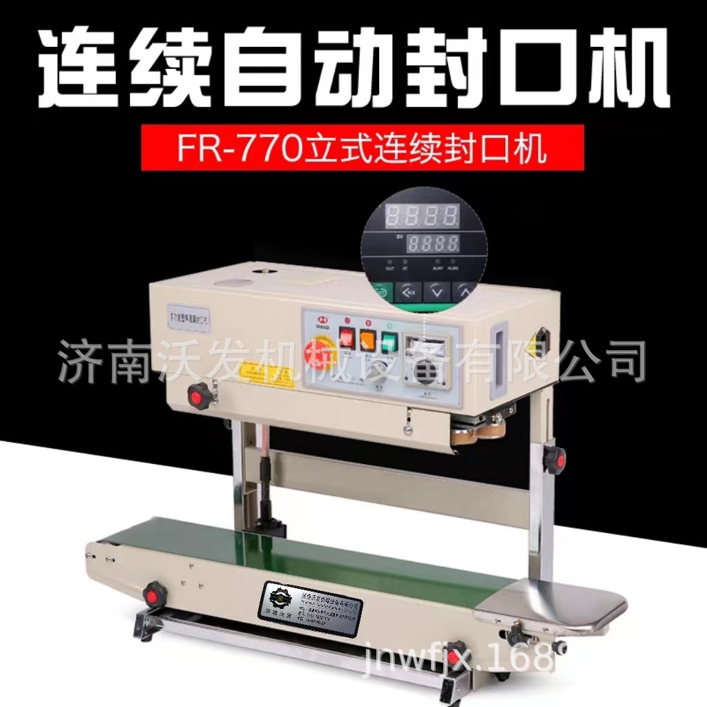 Bolsa de té pastel de luna máquina de sellado continuo Wofa oferta especial máquina de sellado de bolsa de papel de aluminio horizontal pequeña comercial