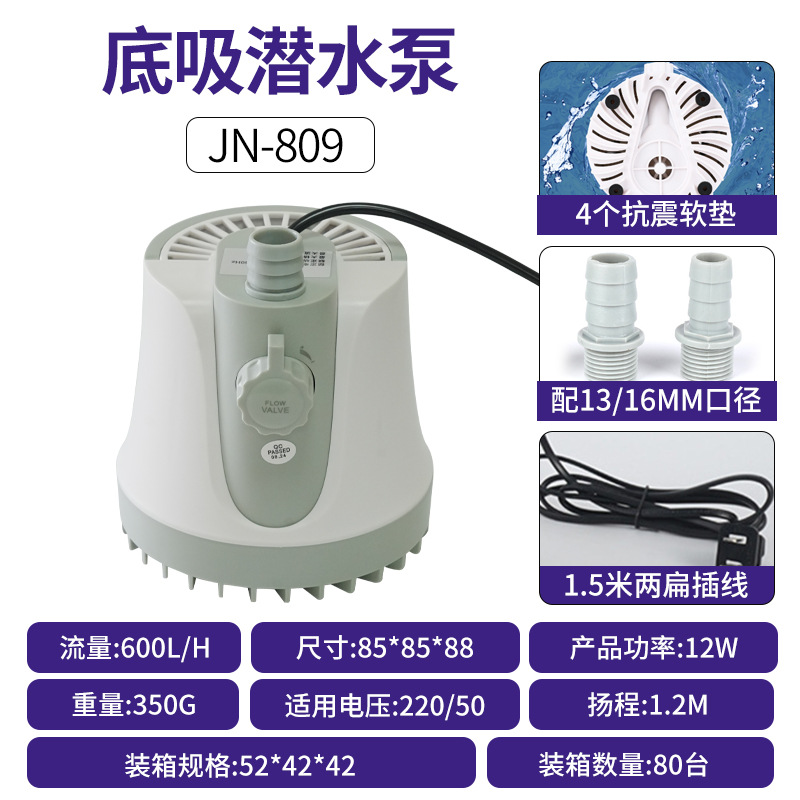 Flow adjustable 12W water pump [anti-dry burning, large flow]