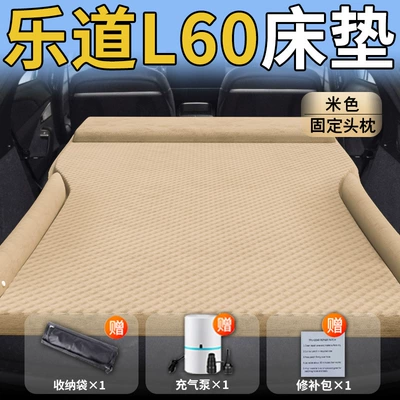 Cushion Rear Sleeping Mat Car – Vehicle-mounted inflatable bed - standard-upgraded-model-exclusively-for-ledao-l60-beige-integrated-headrest-polka-dot-wing-model