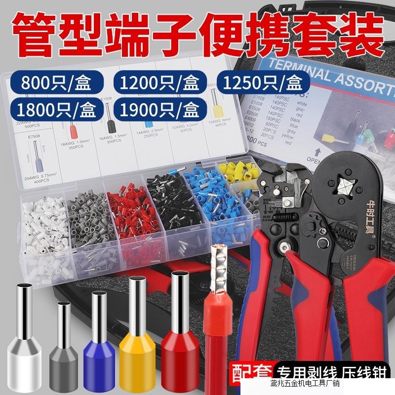 管型端子压线钳冷压端子欧式端子手动快速接线钳针形夹线小型厂家