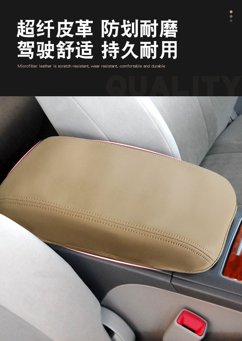 Suitable for Toyota Camry storage box leather case protective cover 06-11 armrest box car interior supplies