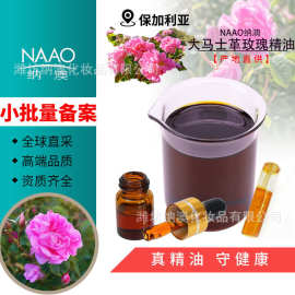 大马士革玫瑰精油保加利亚契约鲜花蒸馏超临界护肤香薰单方精油