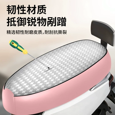 New universal scooter seat: Electric car cushion
