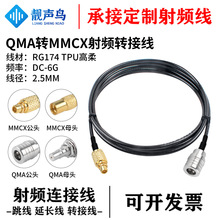 �n�BQMA�DMMCX��ĸ�D�Ӿ��B�Ӿ��쾀���l���L�� ����RG174TPU��