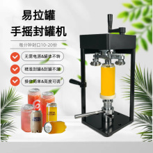 易拉罐封口机手动封罐机摇杆式奶茶饮料罐头PET瓶压盖机封杯机