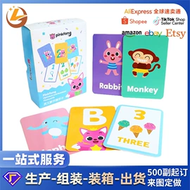 扑克、桌游牌;玩具挂图;动漫/明星小卡
