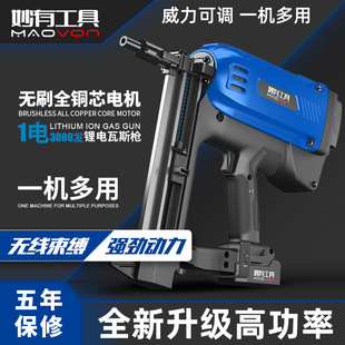 Miaoyou Multifunctional Gas Gun Electric Nail Gun Gas Nail Gun Steel Nail Gun Hydro Door and Window Ceiling Nail Gun