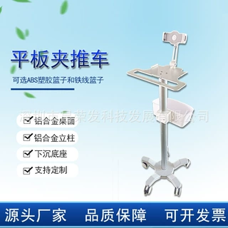 平板电脑推车IPAD电脑推车 现货便携式医院B超彩超超声台车升降款