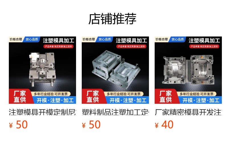 Injection Molding Processing, Custom-Made Precision Injection Molding Molds, Plastic Molds, Custom-Made Plastic Product Design and Manufacturing