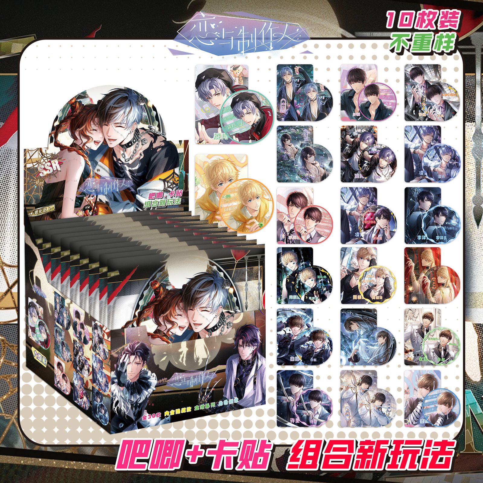 Star Anime Blind Box Bar, 75MM, doble parpadeo, Barra, Barra, Insignia, Broche, Dios original, Ju Jingyi, Zhao Lusi Blind Box