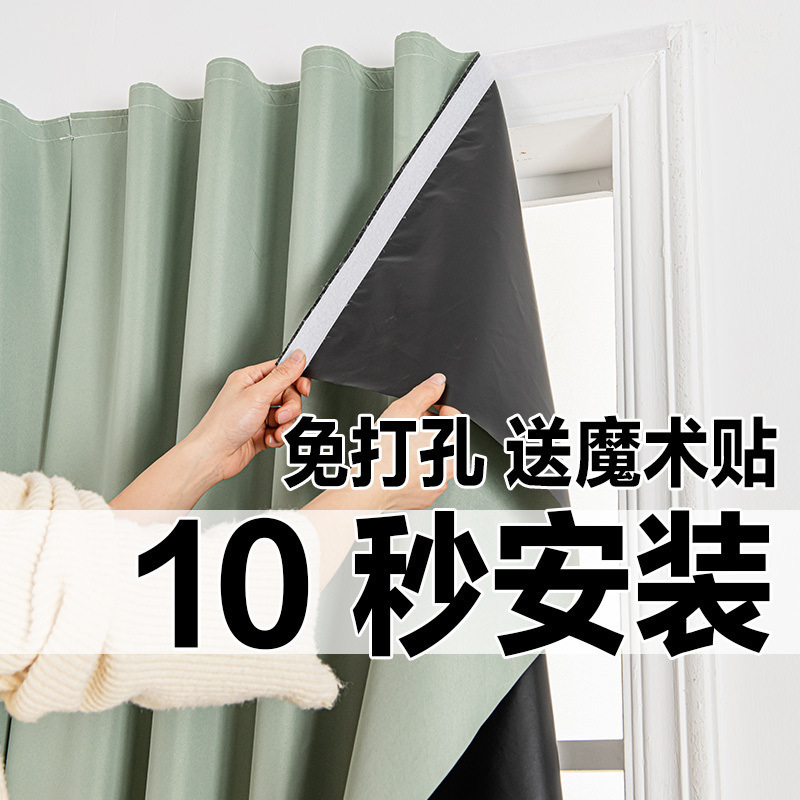 シンプルな遮光パンチフリーベルクロ寝室自己粘着断熱日焼け止めカーテン断熱厚みのあるカーテン寝室完全遮光|undefined