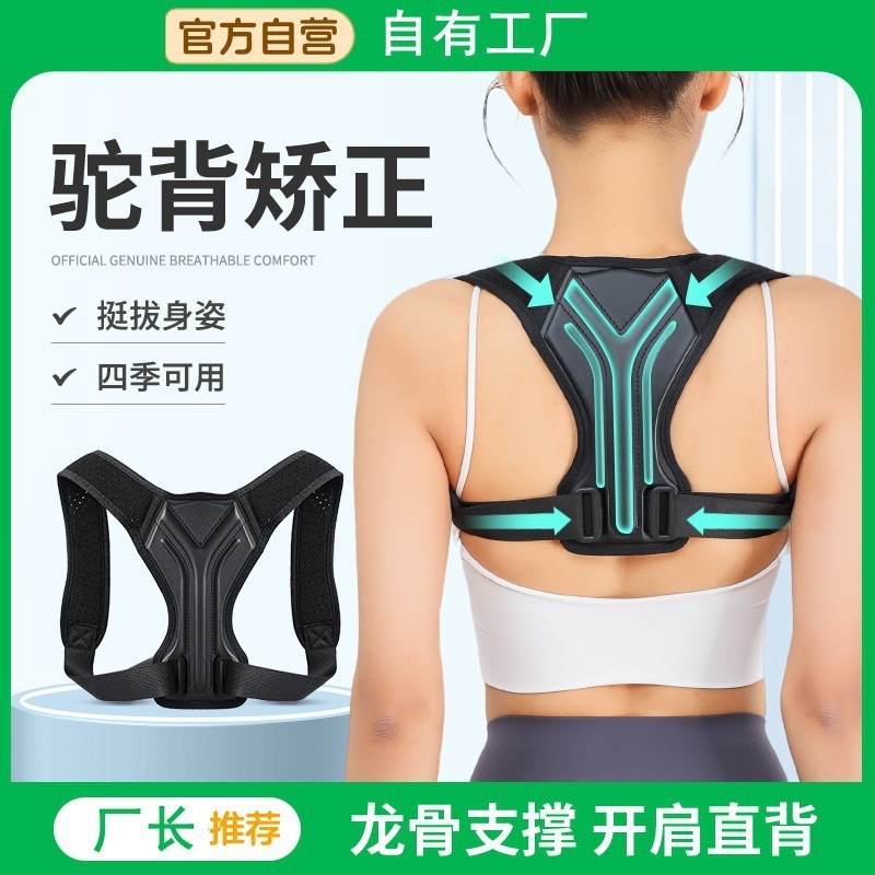 姿勢矯正用のクロスボーダー猫背矯正ベルト、大人用姿勢矯正フィットネス肩下がり矯正ベルト、美しい背中のアーティファクト、目に見えない|undefined
