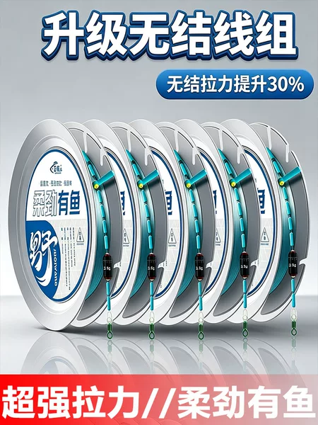 Upgraded high-strength, knotless main line set, a premium fishing line kit, flexible and strong, genuine for Tai fishing