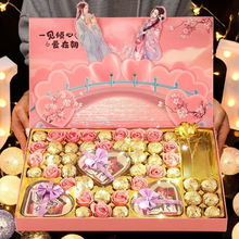 520情人节礼物送女生伴手礼生日巧克力礼盒装送女友老婆浪漫创意