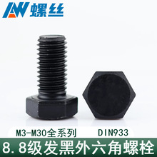 8.8���������ݽz��˨M3M4M5M6M8M10M12M16*30x40x50x60x70x80X100