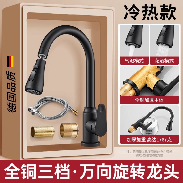 全銅台所蛇口冷熱両用家庭用洗面器洗面器万方向回転防止水こぼれ防止単冷|undefined