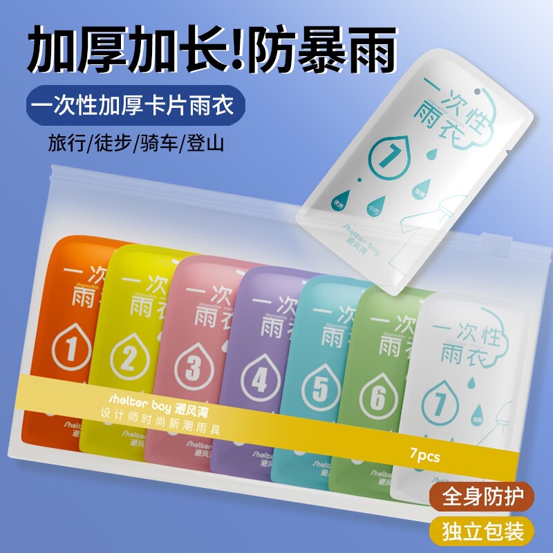 Portable Thickened Disposable Card-Style Raincoat for Women, Extended Full-Body Rain Poncho for Heavy Rain, Portable Rainwear for Adults, Men's Raincoat Portable Thickened Disposable Card-Style Raincoat for Women, Extended Full-Body Rain Poncho for Heavy Rain, Portable Rainwear for Adults, Men's Raincoat