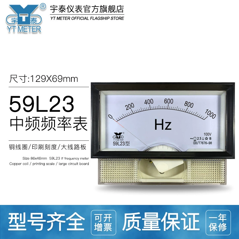 59L23 промежуточный частотный счетчик 100V вход 200hz 300hz500hz1khz Герцовой счетчик среднечастотной печи 59L19