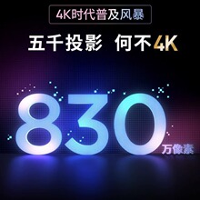 �h�r�O��H6����������ͶӰ�x4K���������������h6ͶӰ�C���ҿ͏d