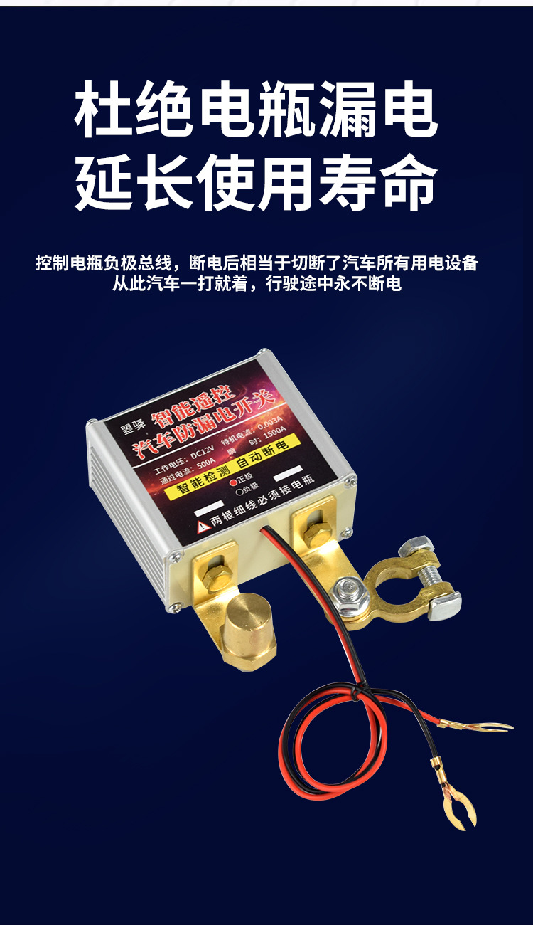 12V Car Battery Power-Off Switch Anti-Leakage Anti-Loss Power Protector Car Remote Control Automatic Power-Off Device