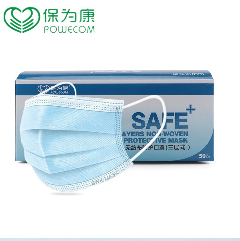 保为康K33一次性蓝色三层无纺布防护口罩含熔喷布平面防尘口鼻罩