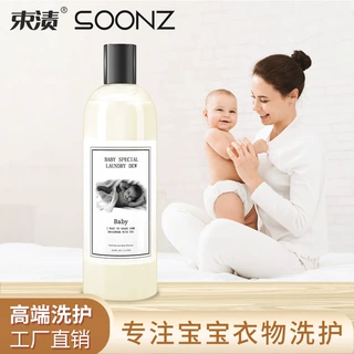 1L婴儿洗衣液天然植物酵素宝宝专用香水洗衣露护衣护色厂家婴童