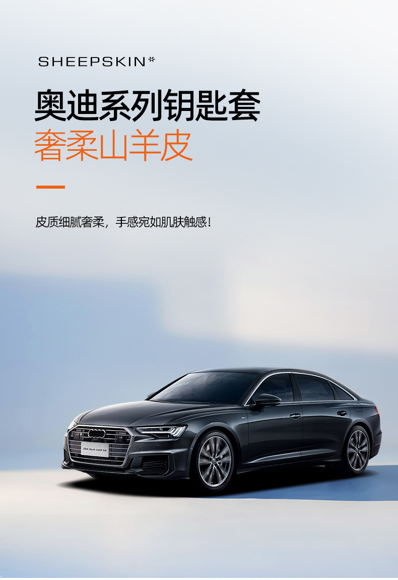 Suitable for Audi A6L Goatskin Key Case Q5/A5/A7/S3/S5/A4L Car Key Shell Modification Accessories Set