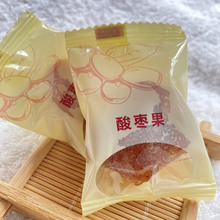 福建武夷浦城特产酸枣果糕伍眼果休闲零食独立包装偏酸带核酸qiju