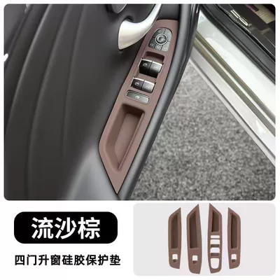Car paint protective film | Gear Panel Protective Sticker Car - arrizo-eight-window-pad-quicksand-brown-model-default-item
