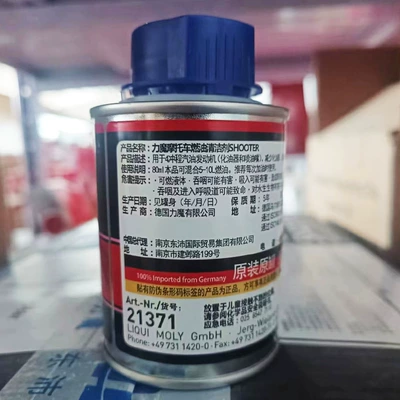 German Leymo Motorcycle Gasoline Motor gasoline additive