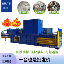 卧式液压打包机回收站高效压缩利器稳固耐用废纸打包机厂