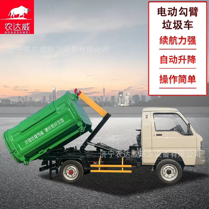 新能源电动勾臂垃圾车小型拉臂纯电动车厢可卸式垃圾车多箱体