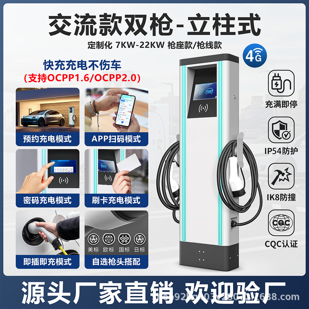 7-22Kw Household Car Charging Station Direct Supply European Standard Ac Charging Station Dual-Gun Charger for Household New Energy Vehicles Tesla