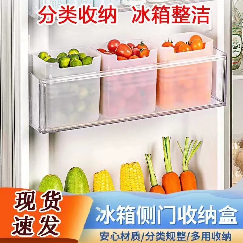 冰箱收纳盒冰柜侧门储物盒厨房食物保鲜盒蒜姜生鲜果蔬分类盒通用