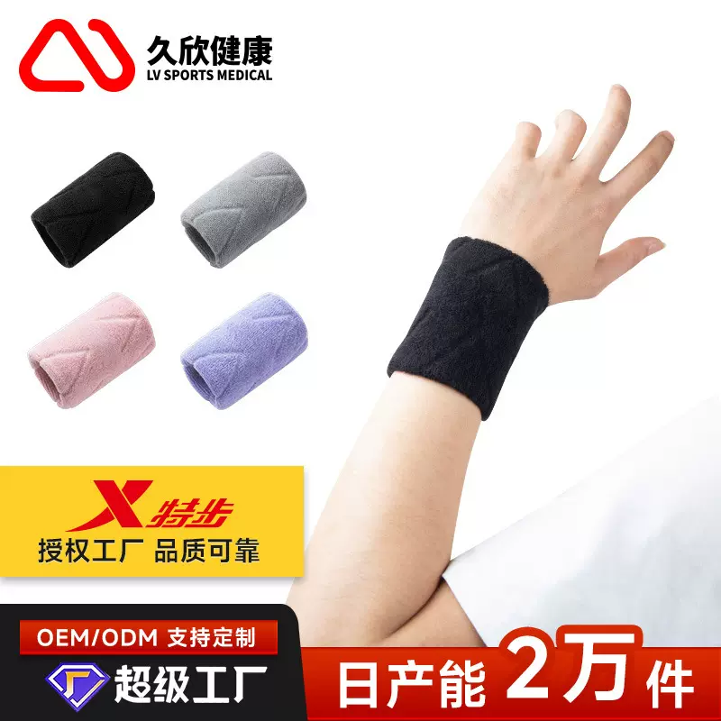 跨境运动毛巾护腕男女运动吸汗羽毛球网球护手腕毛圈保护手腕护腕