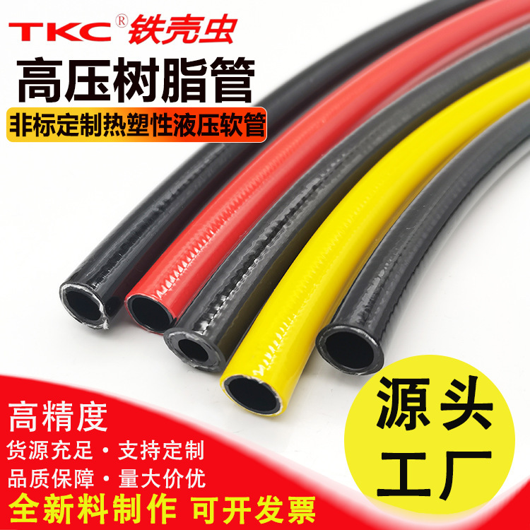 耐腐蚀SAE100R7热塑性高压树脂复合纤维管纤维增强层 尼龙树脂管|undefined