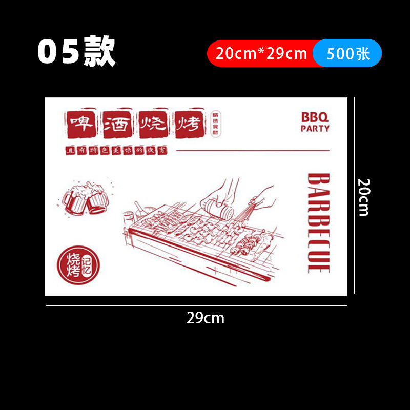 ※業務用使い捨てバーベキュー耐油ディナープレースマット紙串揚げ串油吸収紙トレイ紙はご注文いただけます|undefined