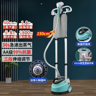 Household Steam Garment Ironing Machine for Ironing Clothes, Large Steam Small Ironing Machine, Handheld Electric Iron, Flat Ironing and Garment Ironing Dual-Purpose