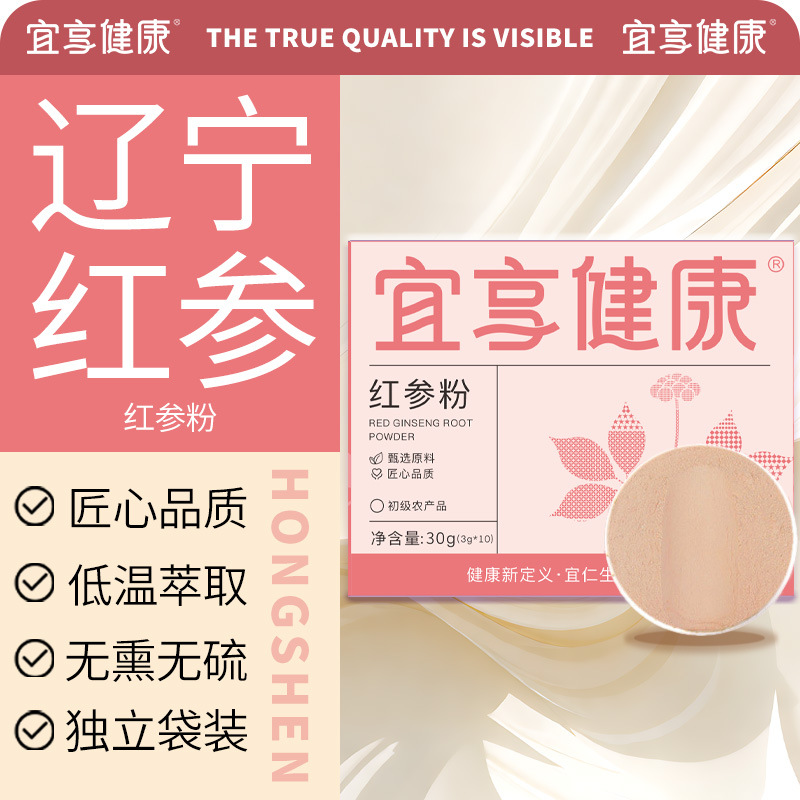 红参粉滋补养生红参人参茶长白山红参切片便携袋装粉质细腻高丽参