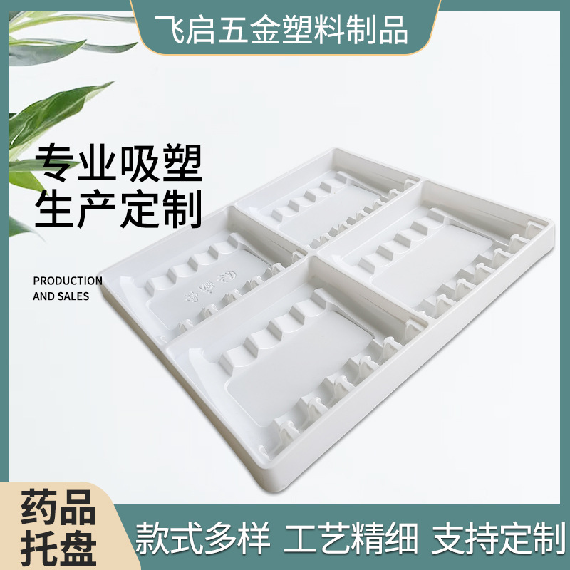 批发PVC医药瓶吸塑内托 玻璃瓶口服液药瓶塑料吸塑包装托加工定制