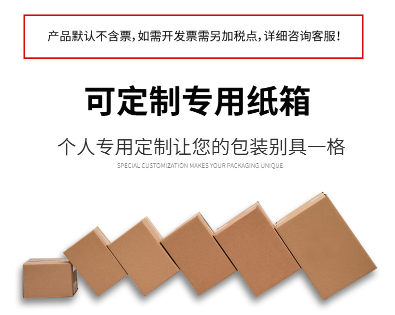 定制纸箱.jpg