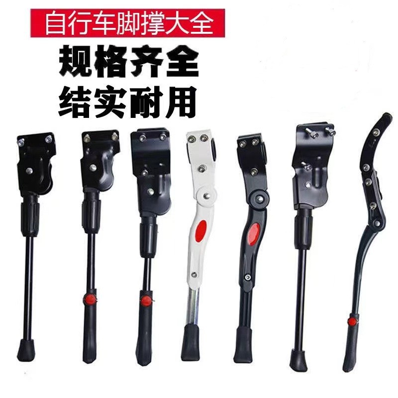Cross-border bicycle foot support side support parking rack mountain bike foot support bracket support foot support bicycle accessories