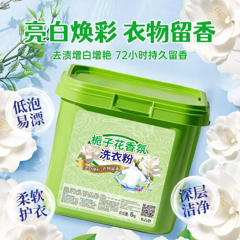 クチナシ洗濯洗剤大樽長持ちする香り強力な除染香水フレグランス卸売箱入り|undefined