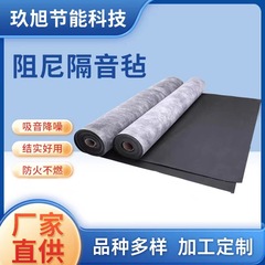 減衰防音フェルト防音衝撃吸収難燃性防音パッドktvパーティション壁フェルト屋内防音材家庭用防音ブランケット