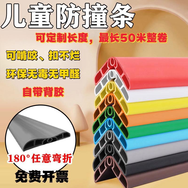 Kindergarten Anti-Collision Strips Widened and Thickeneded Corner Protection Strips Baby Anti-Collision Strips Baby Safety Strips Table Protection