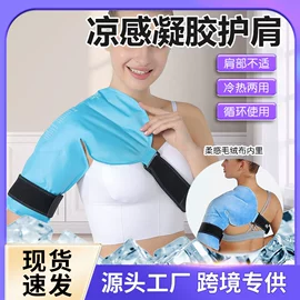 冰垫;冰袋冰包;暖贴、暖宝宝