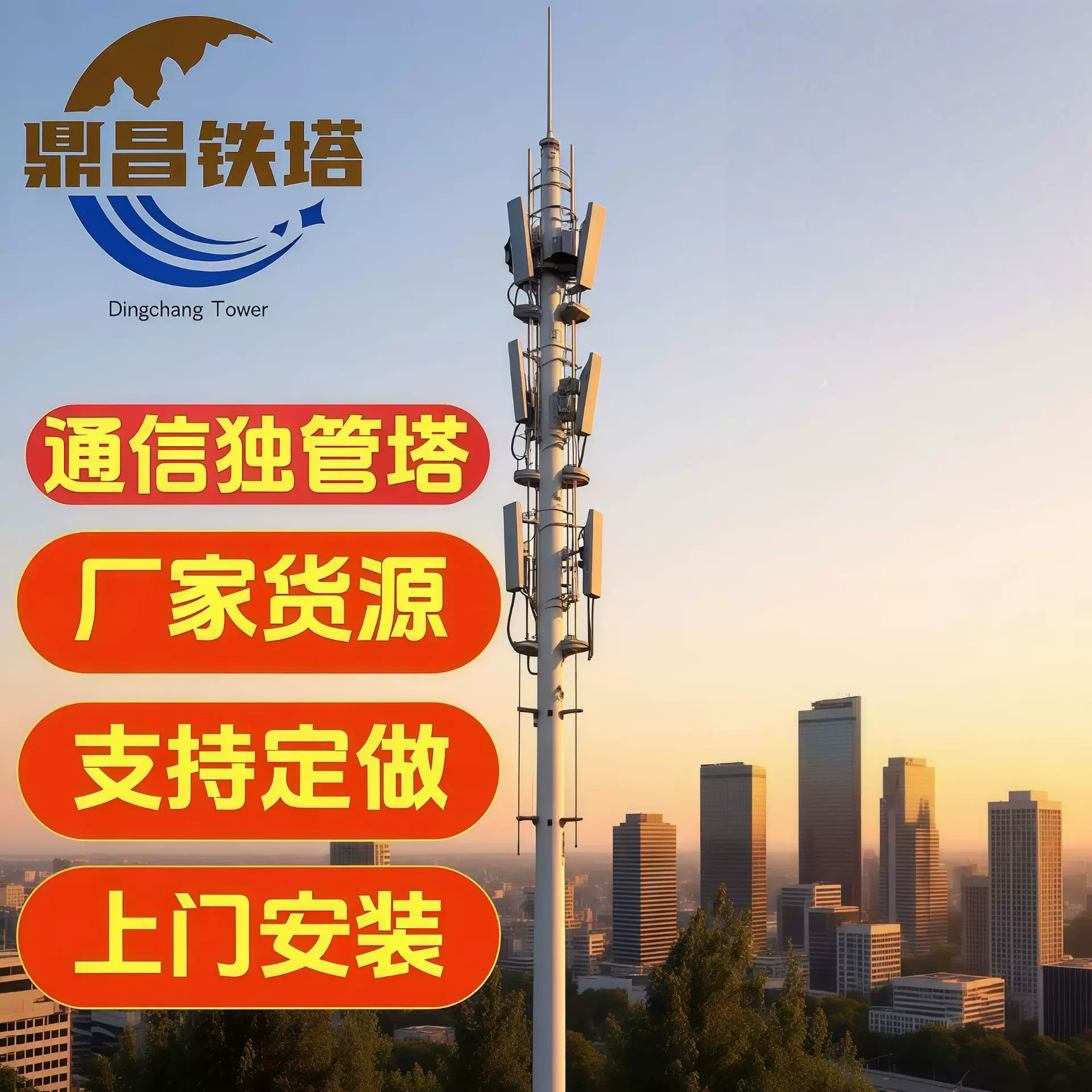 通信铁塔单管塔25米单管通信塔5G通讯设备独管塔城市通信景观塔