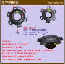 叉车配件批发转向轮毂蛤蟆头台励福2-3.5T32504019(32389)  -xk